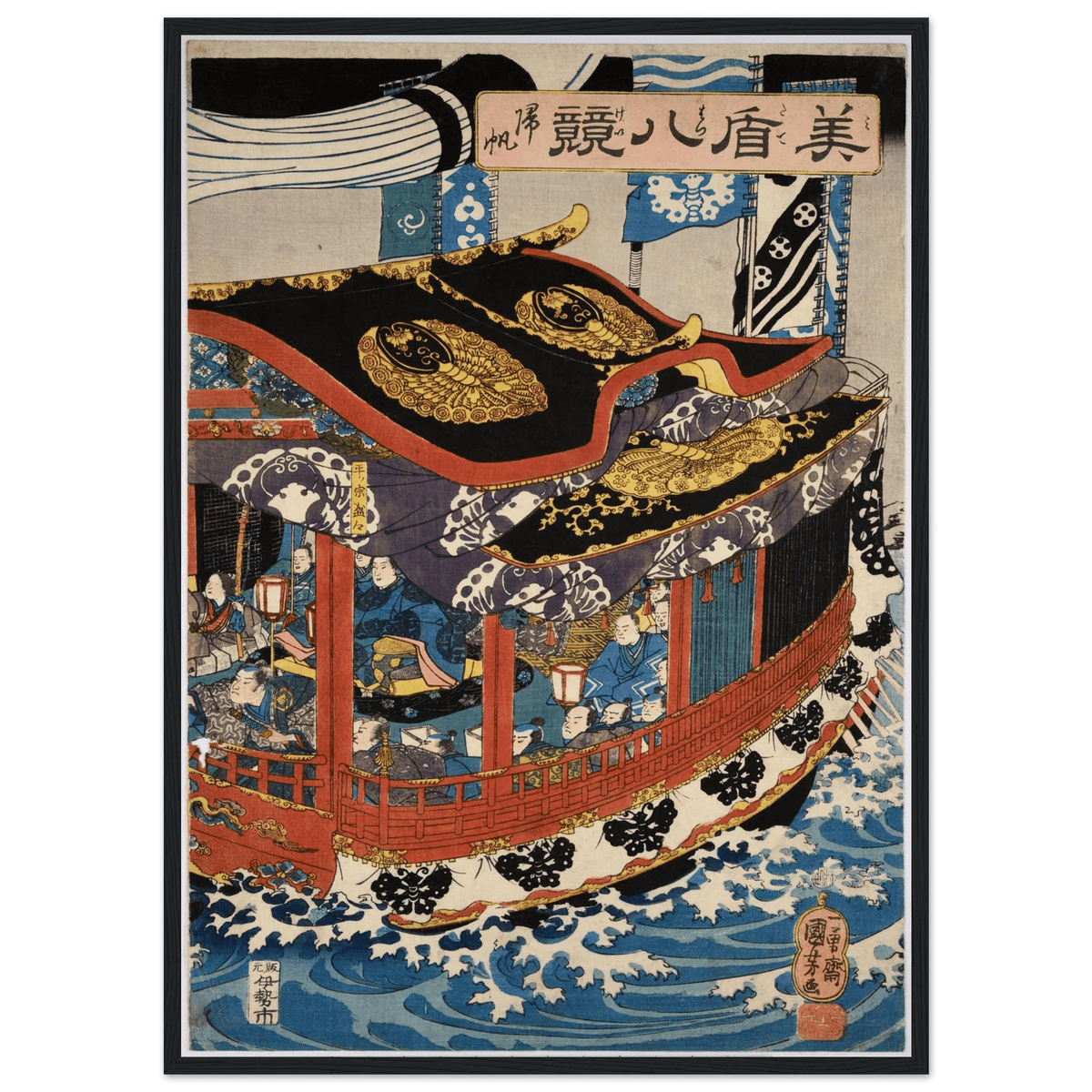 Tableau Japonais Traditionnel Bateau - The Art Avenue