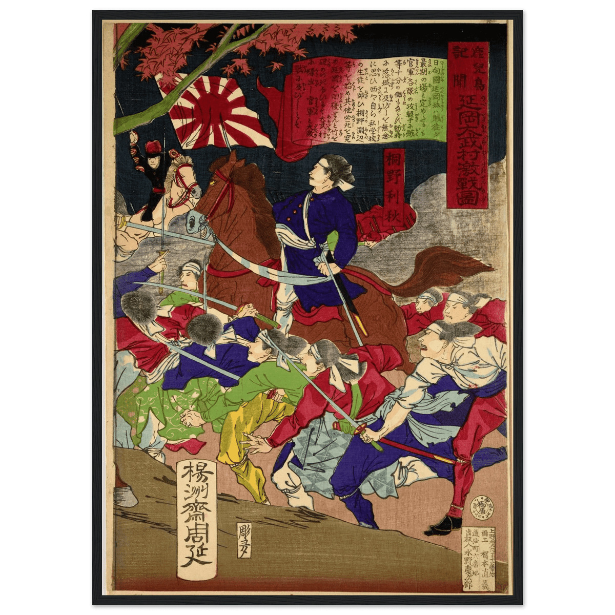 Tableau Japonais Bataille - The Art Avenue
