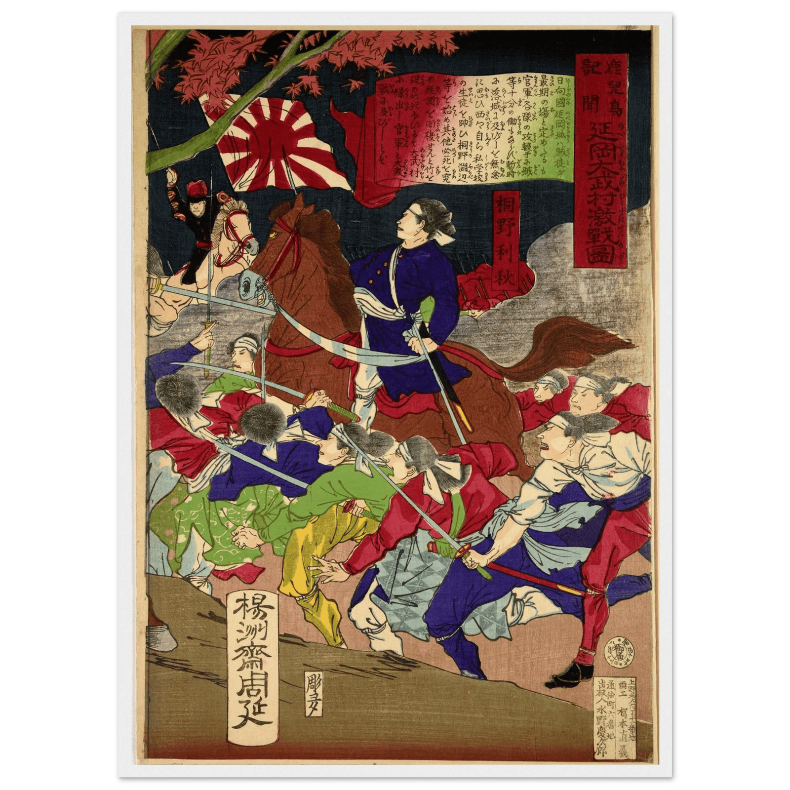 Tableau Japonais Bataille - The Art Avenue