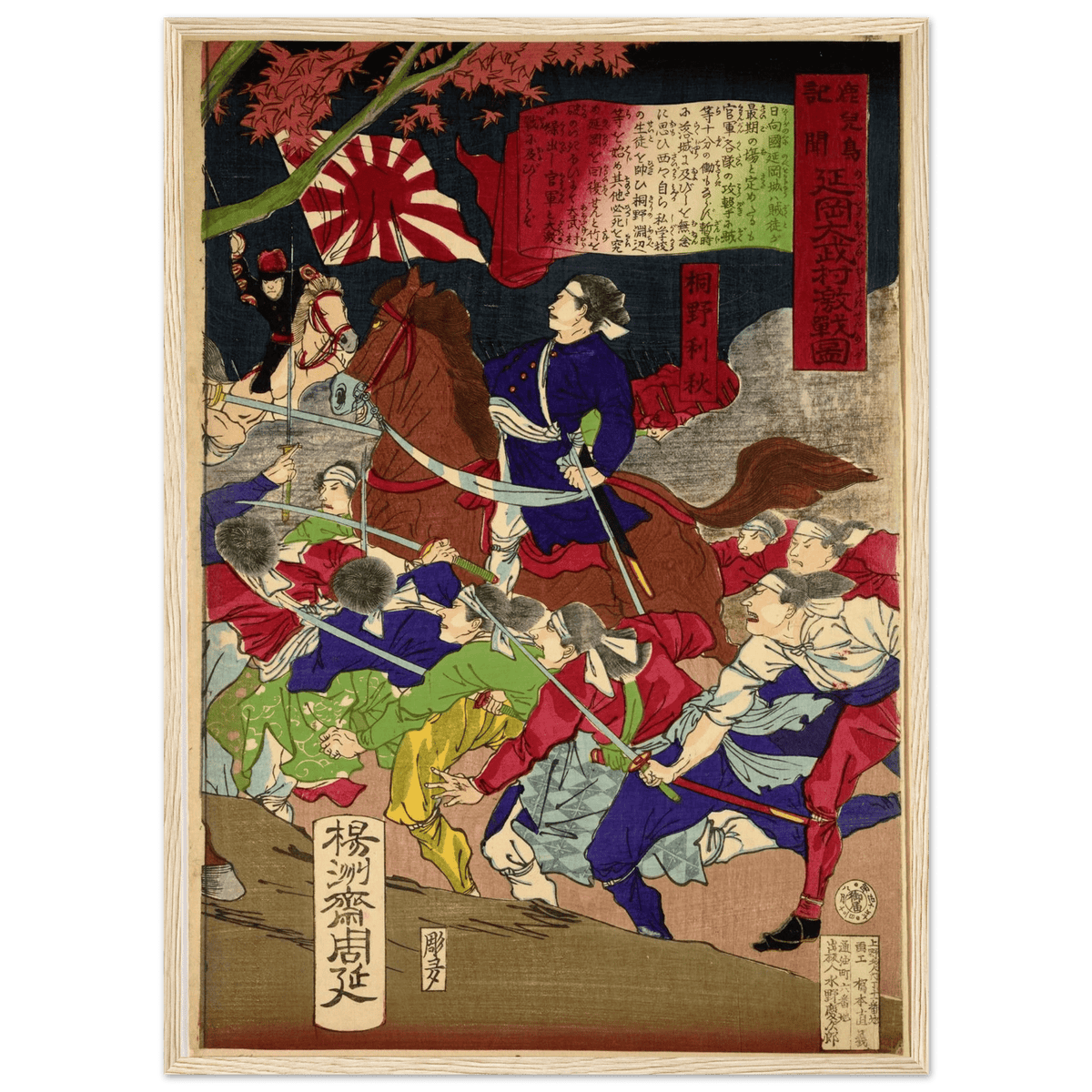 Tableau Japonais Bataille - The Art Avenue