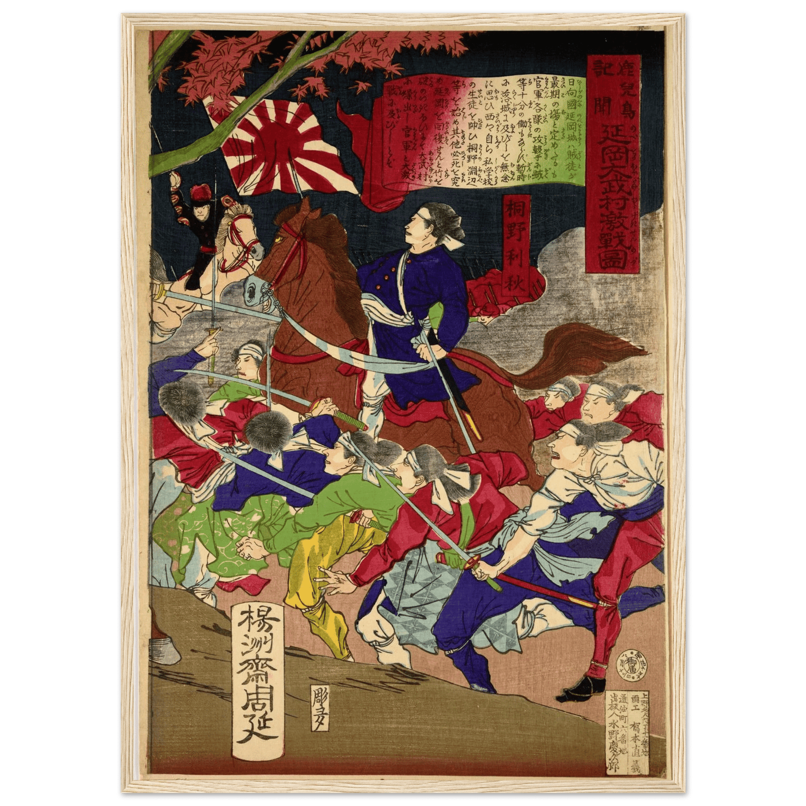 Tableau Japonais Bataille - The Art Avenue