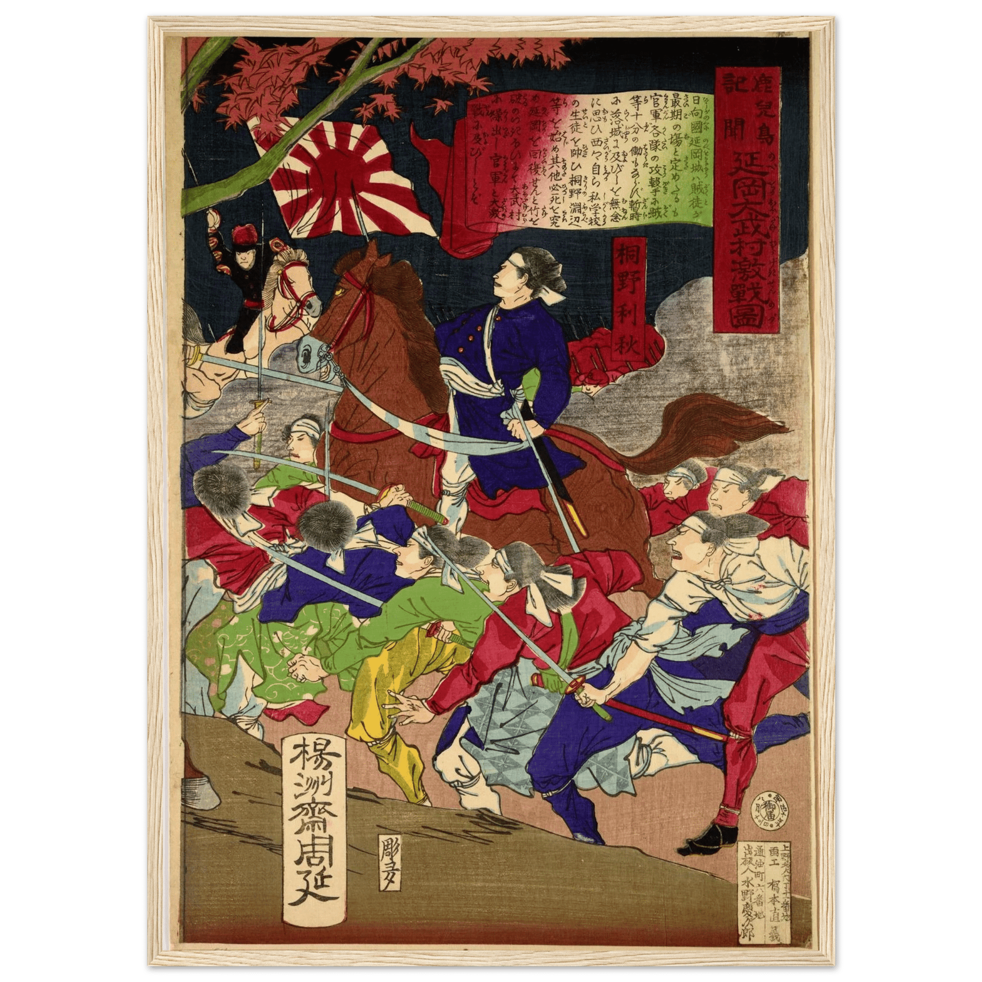 Tableau Japonais Bataille - The Art Avenue