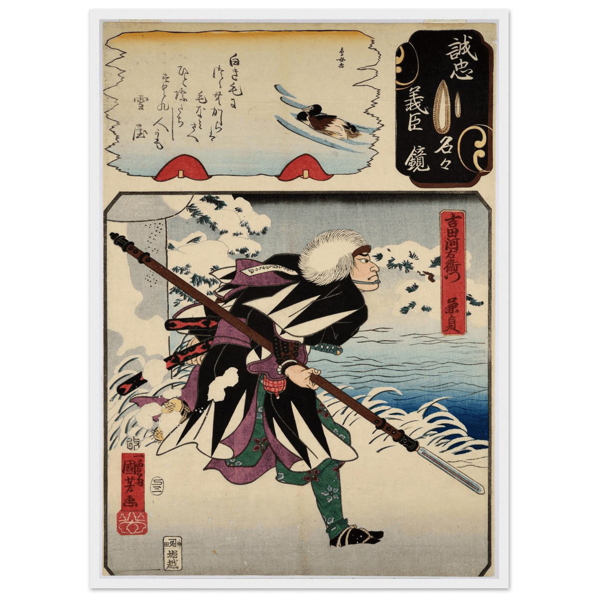 Tableau Japonais Ninja - The Art Avenue