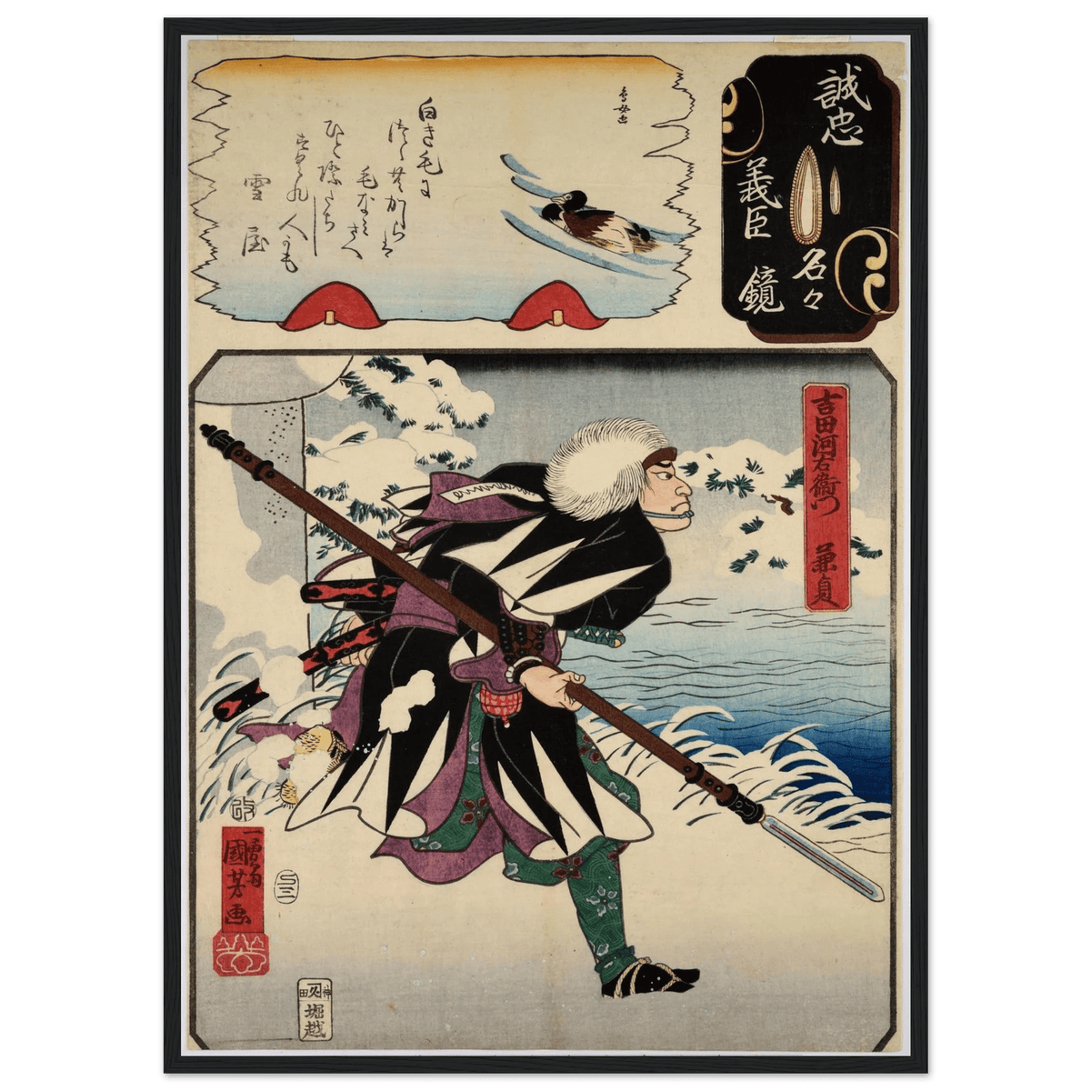 Tableau Japonais Ninja - The Art Avenue