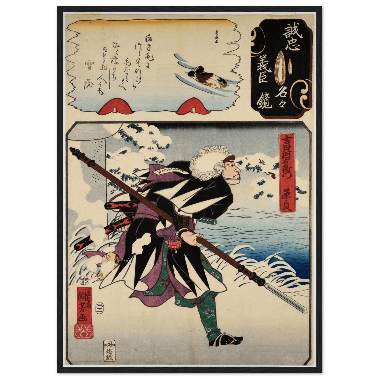 Tableau Japonais Ninja - The Art Avenue