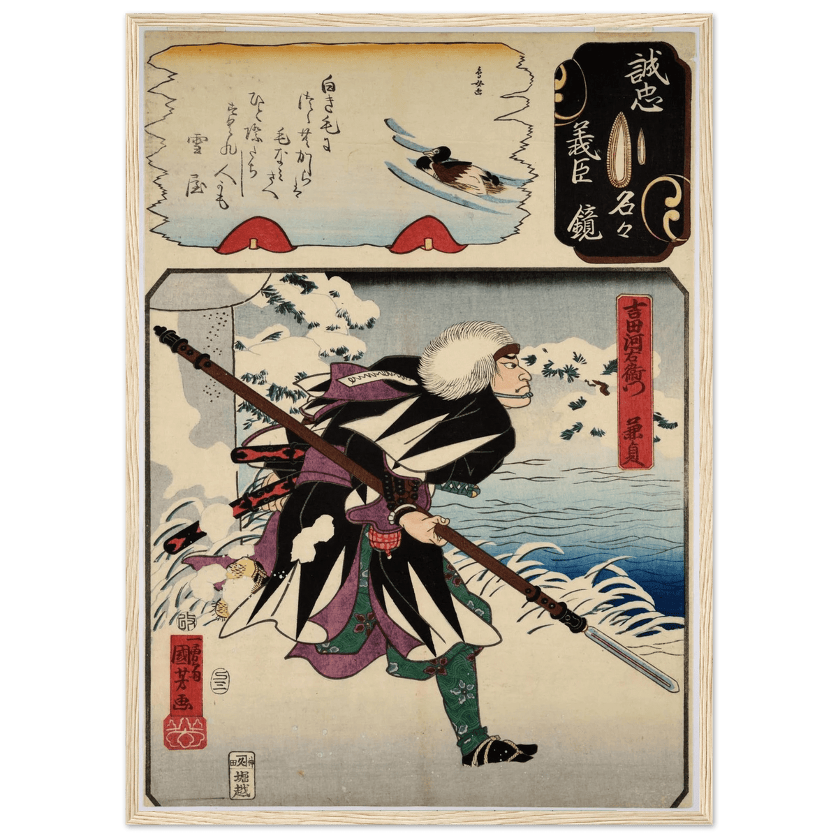 Tableau Japonais Ninja - The Art Avenue