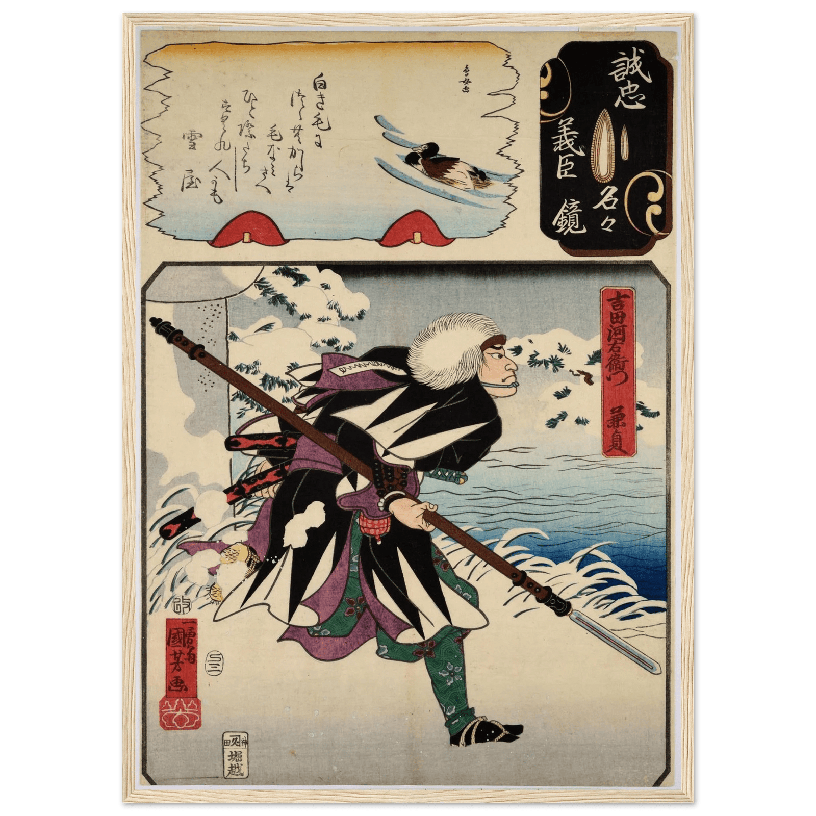 Tableau Japonais Ninja - The Art Avenue