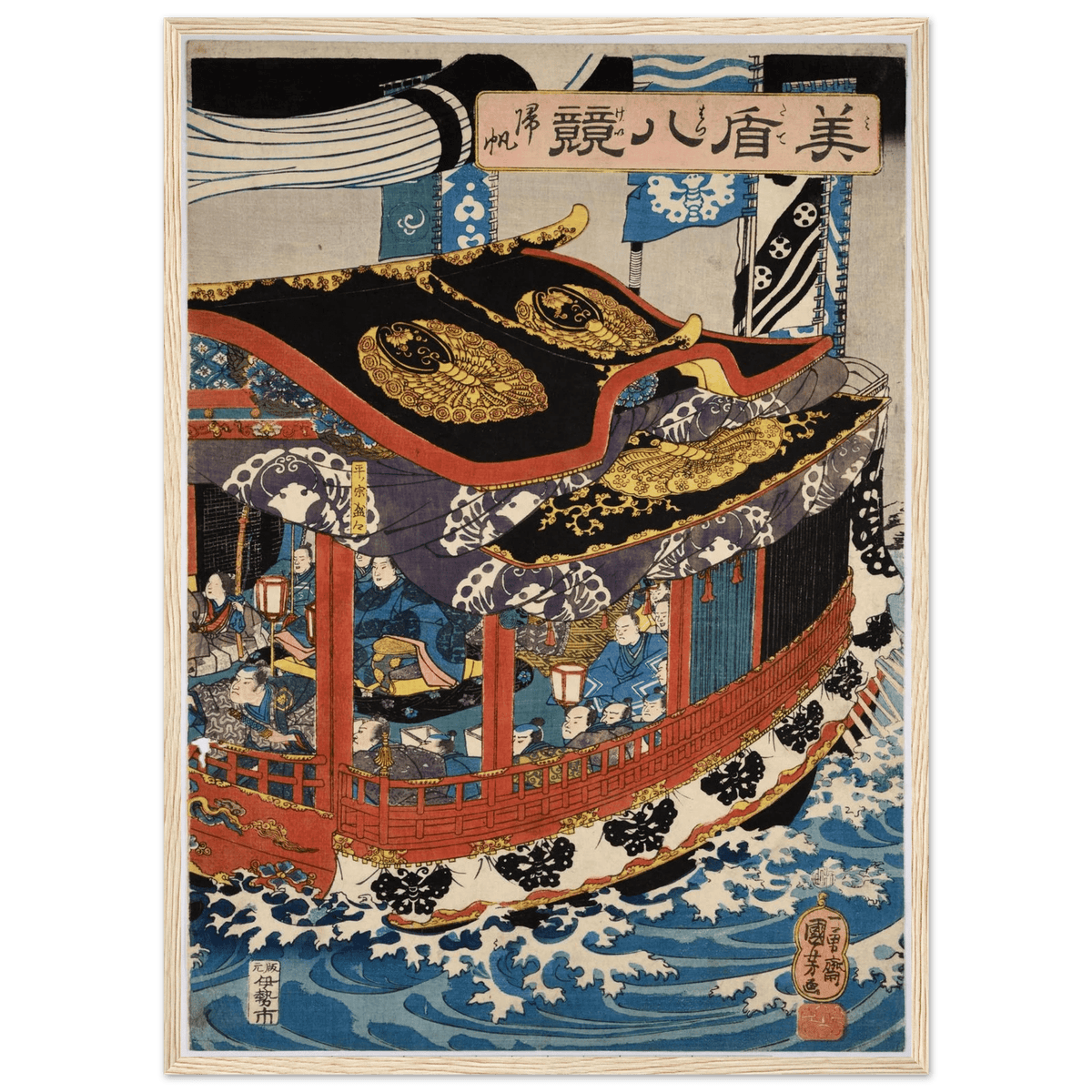 Tableau Japonais Traditionnel Bateau - The Art Avenue