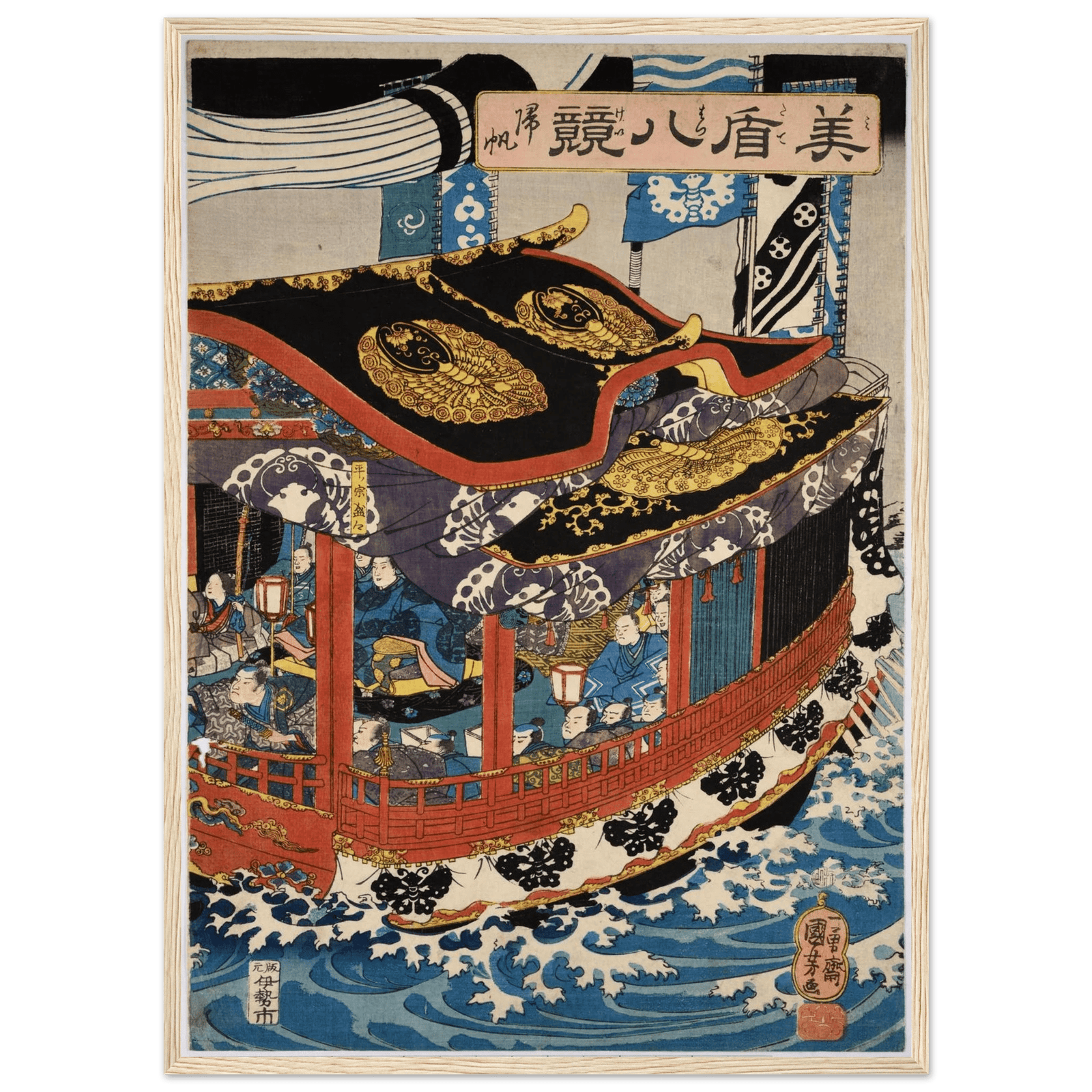 Tableau Japonais Traditionnel Bateau - The Art Avenue