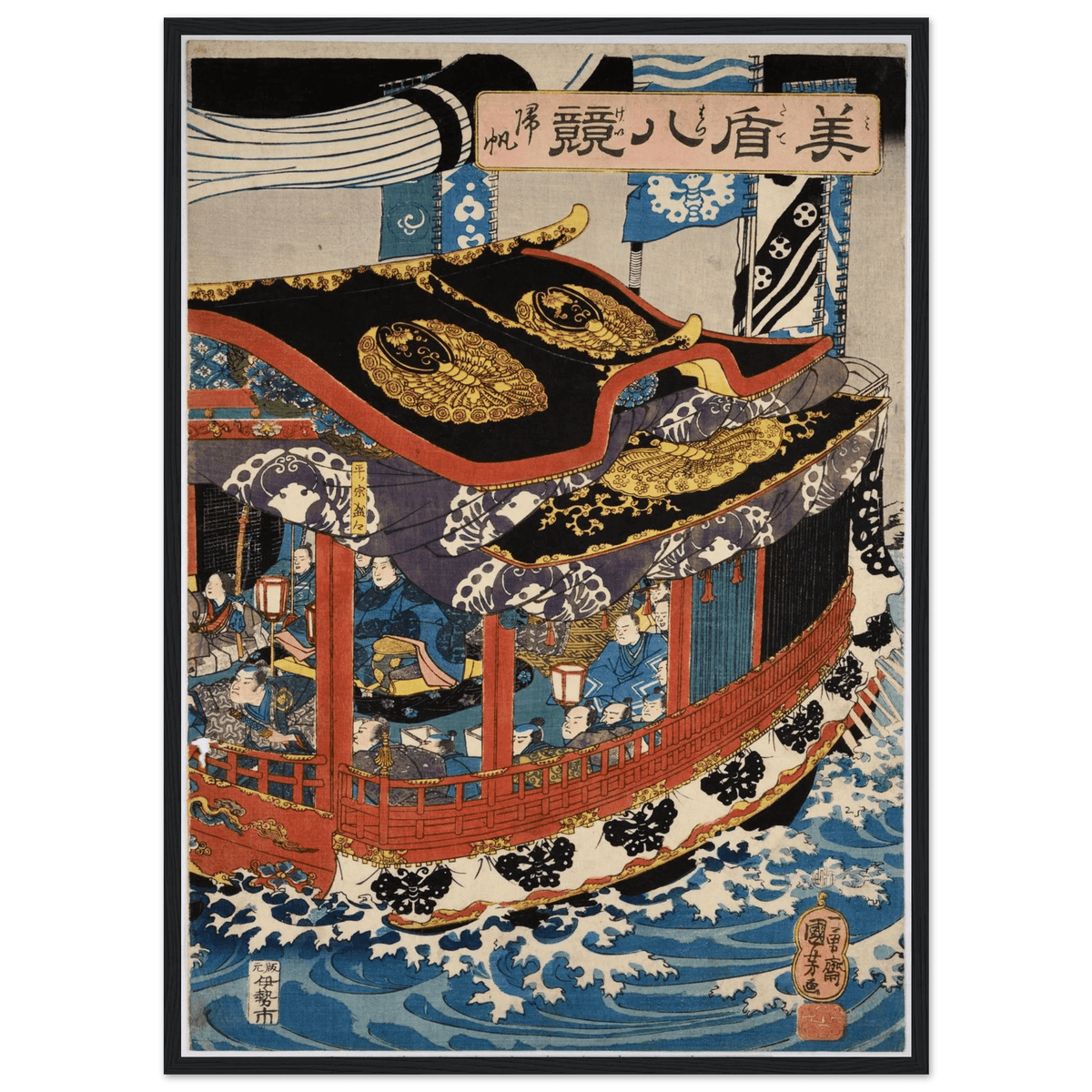 Tableau Japonais Traditionnel Bateau - The Art Avenue