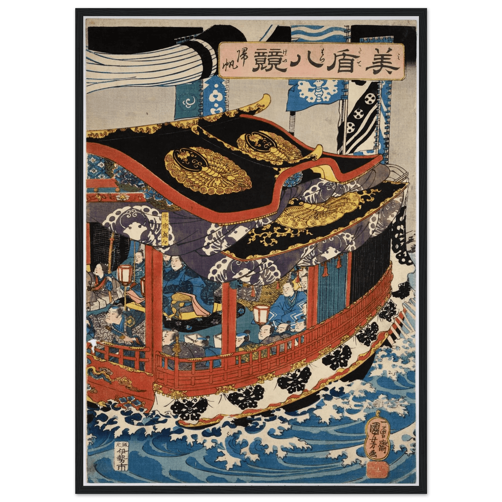 Tableau Japonais Traditionnel Bateau - The Art Avenue