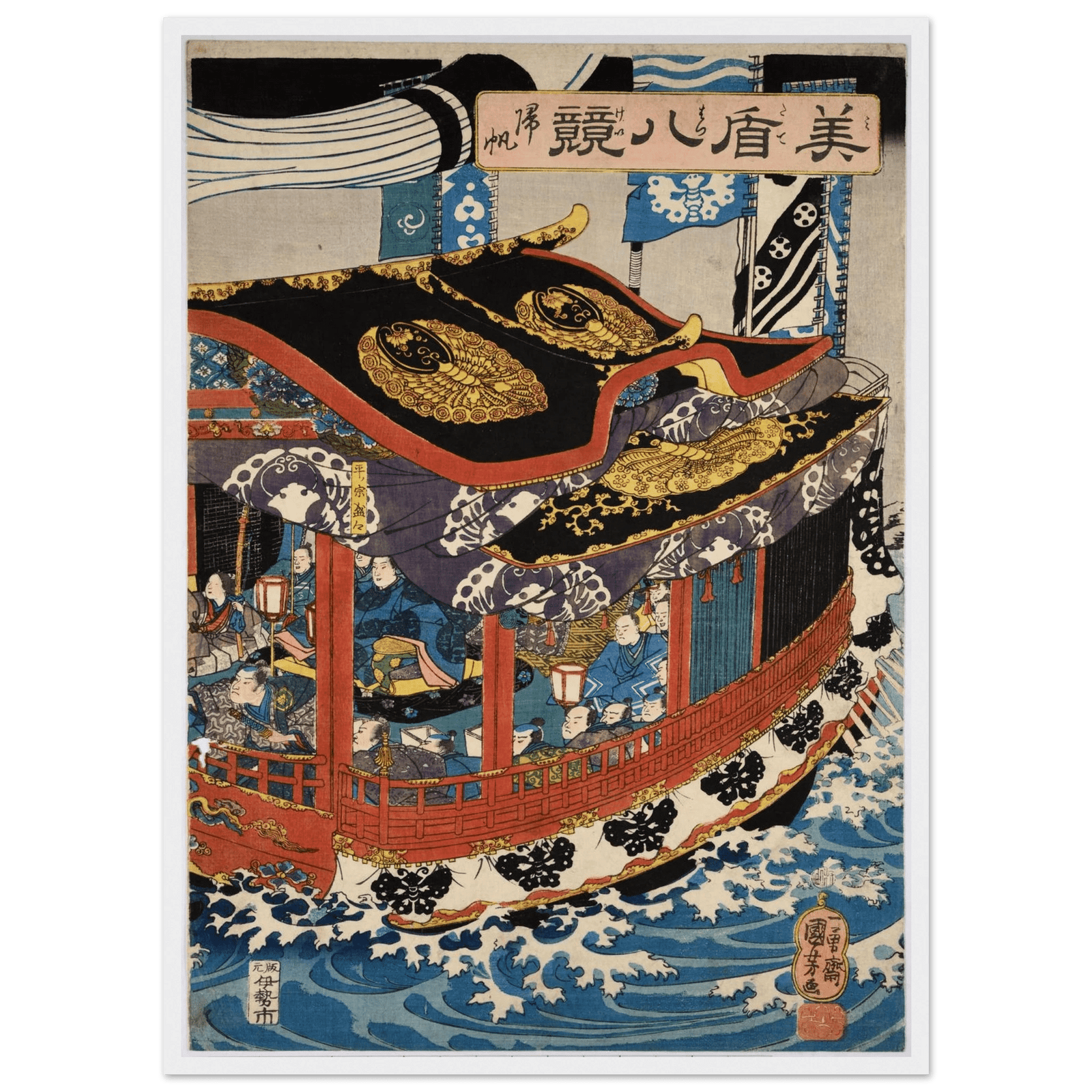 Tableau Japonais Traditionnel Bateau - The Art Avenue